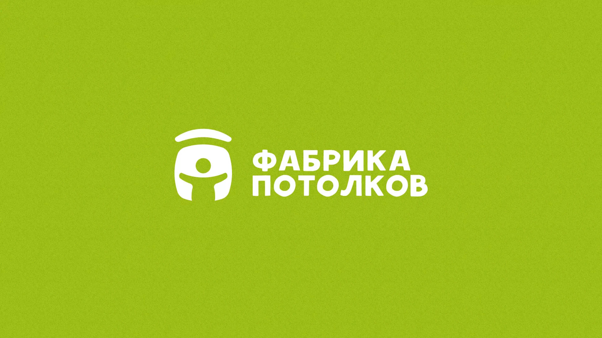 Разработка логотипа для производства натяжных потолков в Горно-Алтайске